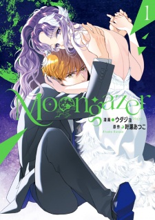 Sampul Manga Moongazer