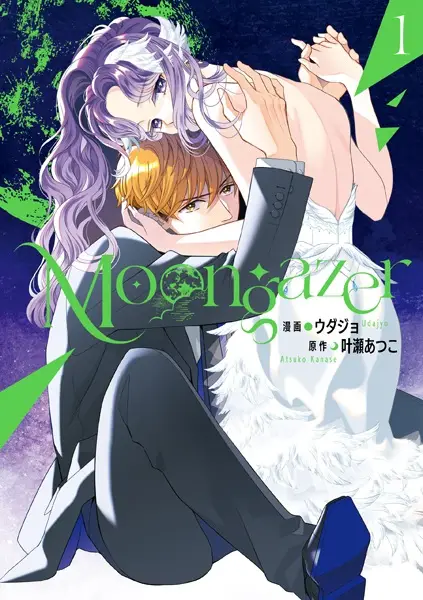 Gambar Cover Manga Moongazer