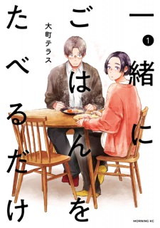 Sampul Manga Issho ni Gohan wo Taberu dake