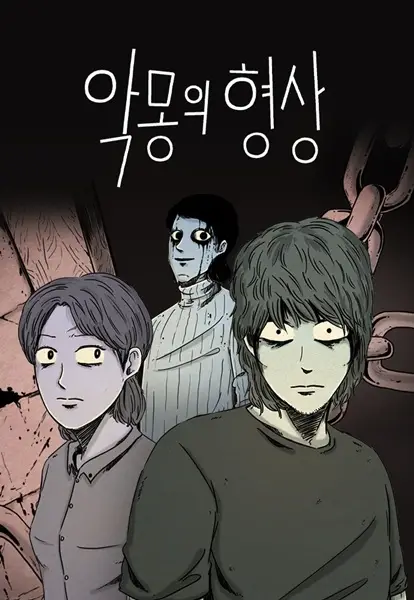 Gambar Cover Manga Shape of the Nightmare