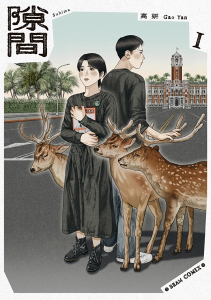 Gambar Cover Manga Sukima
