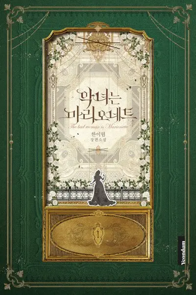 Gambar Cover Manga The Villainess Is a Marionette