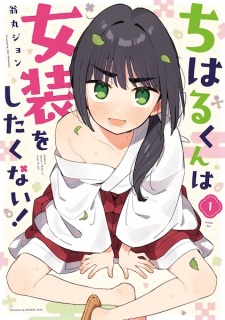Sampul Manga Chiharu-kun wa Josou wo Shitakunai!
