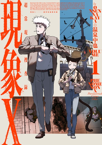 Gambar Cover Manga Genshou X: Choujou Genshou Sousaroku