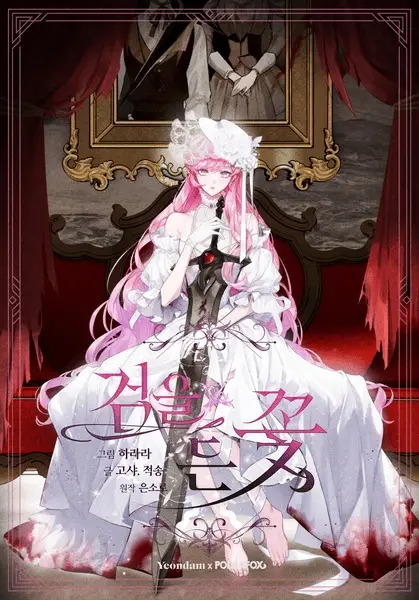Gambar Cover Manga The Sword-Bearing Flower