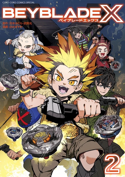 Manga image Beyblade X