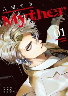 Sampul Manga Myther