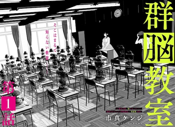 Manga image Gunnou Kyoushitsu