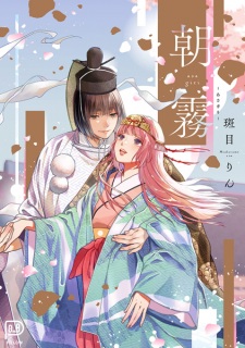 Sampul Manga Asagiri