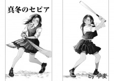 Sampul Manga Mafuyu no Sepia
