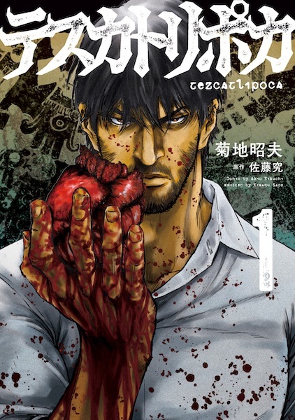 Gambar Cover Manga Tezcatlipoca