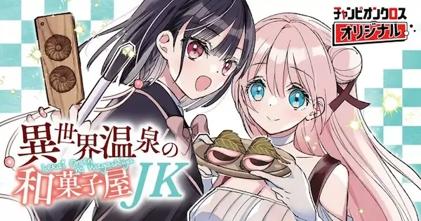 Gambar Cover Manga Isekai Onsen no Wagashiya JK