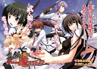 Manga image Maji de Watashi ni Koi Shinasai!