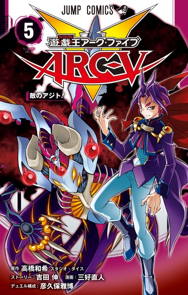Manga image Yu☆Gi☆Oh! Arc-V
