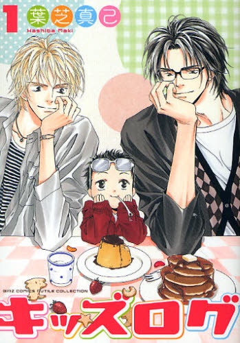 Gambar Cover Manga Kid's Log