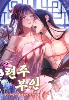 Sampul Manga Lady Yeonju: The Villain Husband I Killed Has Returned