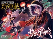 Gambar Manga Kaedegami