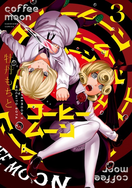 Manga image Coffee Moon