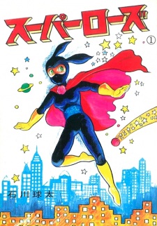 Sampul Manga Super Rose