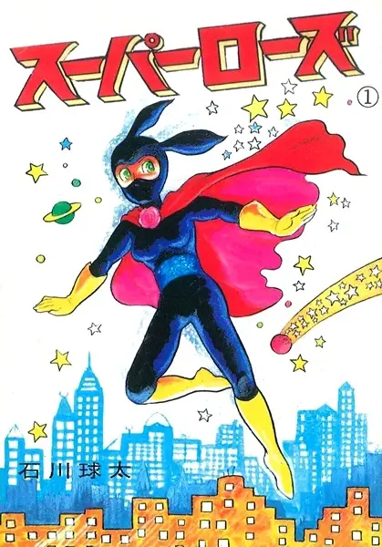 Gambar Cover Manga Super Rose