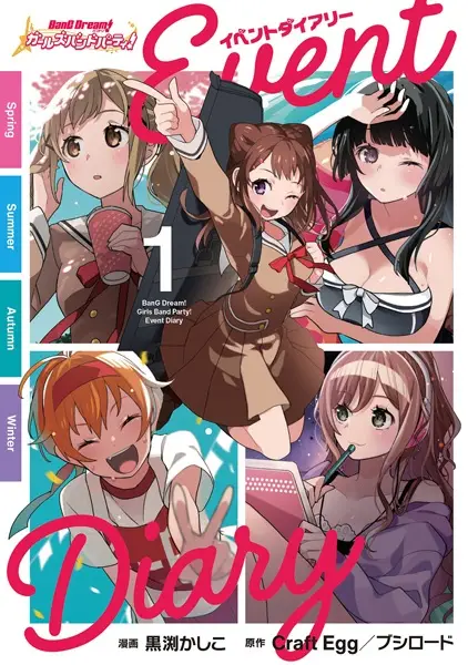 Gambar Cover Manga BanG Dream! Girls Band Party! Event Diary