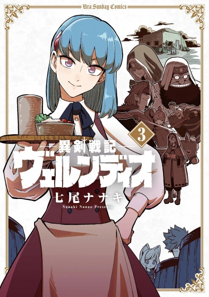 Manga image Iken Senki Völundio