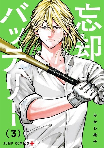 Manga image Boukyaku Battery
