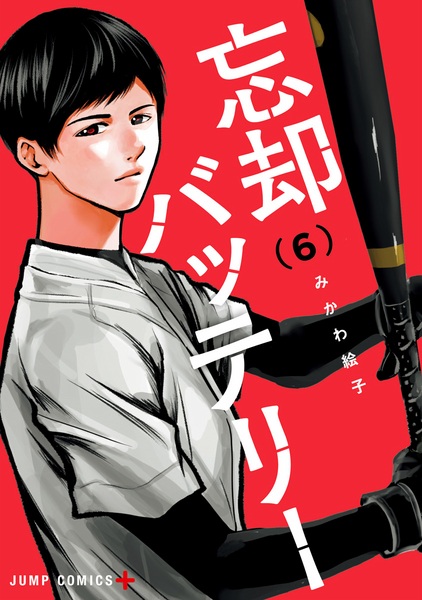 Manga image Boukyaku Battery