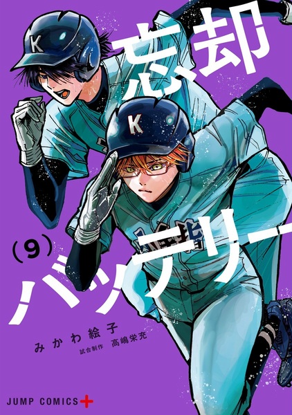 Manga image Boukyaku Battery