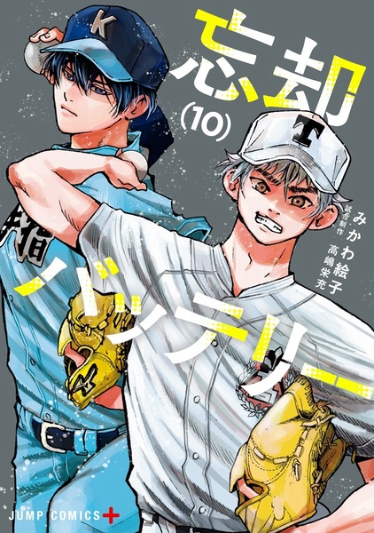 Manga image Boukyaku Battery