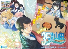 Sampul Manga 35-sai Dokushin Yamada, Isekai Mura ni Risou no Second House wo Tsukuritai: Isekai to Genjitsu no Iitokodori Life