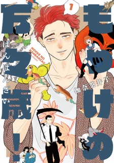 Sampul Manga Mokke no Banbanzai!