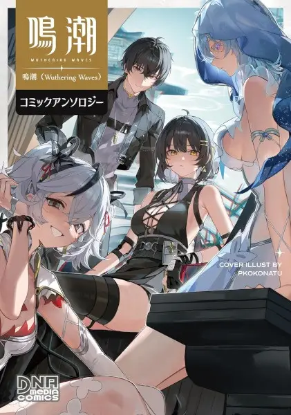 Gambar Cover Manga Meichou: Comic Anthology