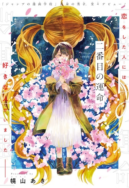 Gambar Cover Manga Nibanme no Unmei