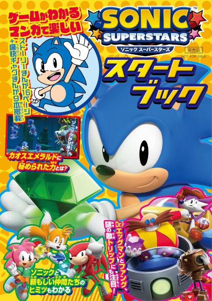 Gambar Cover Manga Sonic Superstars Start Book