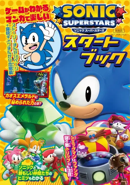 Gambar Cover Manga Sonic Superstars Start Book