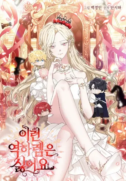 Gambar Cover Manga I Don't Like This Kind of Reverse Harem