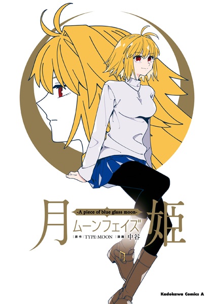 Gambar Cover Manga Tsukihime: A Piece of Blue Glass Moon - Moon Phase
