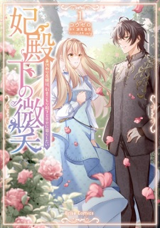 Sampul Manga Hidenka no Bishou: Migawari Hanayome wa, Hikikomori Denka to Shiawase ni Kurashitai