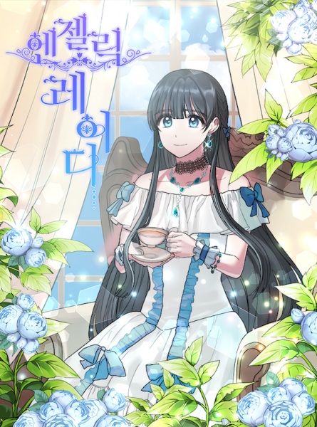 Manga image Angel or Villainess