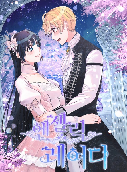 Manga image Angel or Villainess