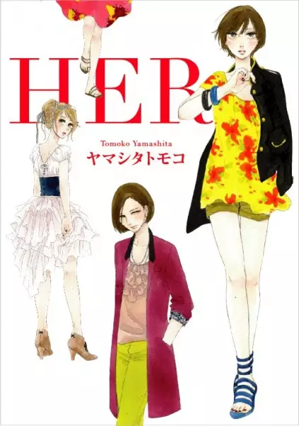 Gambar Cover Manga Her