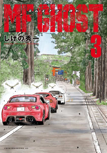 Manga image MF Ghost