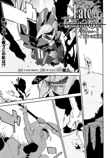 Sampul Manga Fate/Unlimited Codes: Illya no Yuuutsu