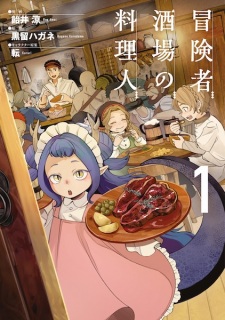 Sampul Manga Boukensha Sakaba no Ryourinin