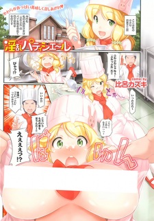 Sampul Manga Inran Patissier