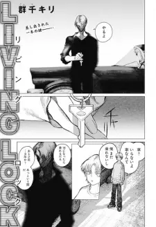 Gambar Manga Living Lock