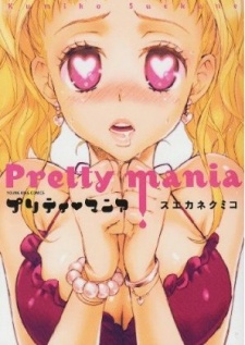 Sampul Manga Pretty Mania