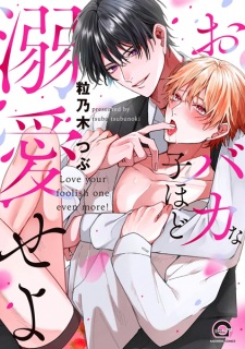 Sampul Manga Obaka na Ko hodo Dekiai seyo