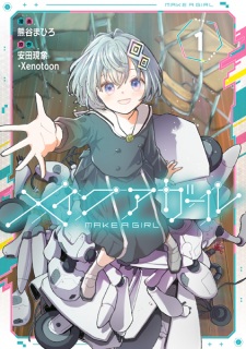 Sampul Manga Make a Girl